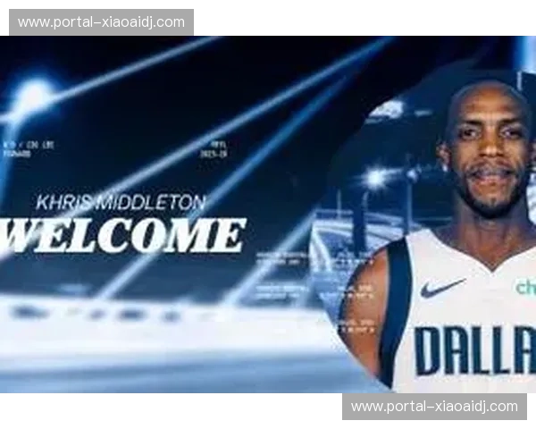 米德尔顿与巴格利加盟独行侠 达拉斯围绕弗拉格开启新时代